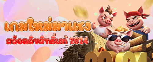ฝากครั้งแรก รับโบนัส 150%